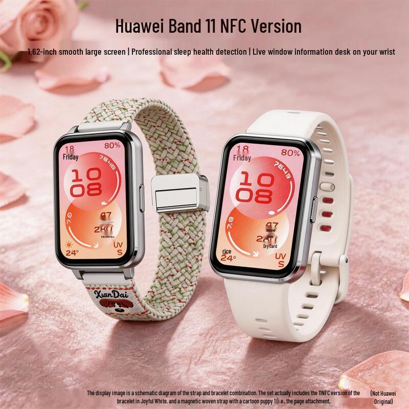 Huawei Band 11 NFC Smart Band (CN version)