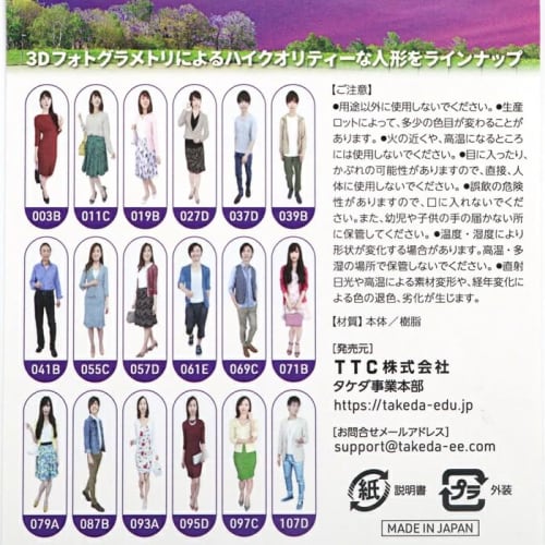 Takeda Diorama Doll 3D Color Realistic Figure 360-Degree Full-Body Photography 3D Photogrammetry (1/80)