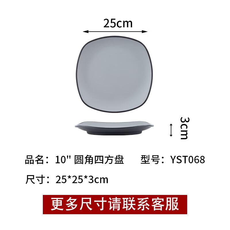 Wuhe Melamine Rectangular Dinner Plate Set