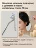 Women Hair Sticks with Flower New-Chinese Style Hair Stick for Festival Wedding Party Hair Decor
