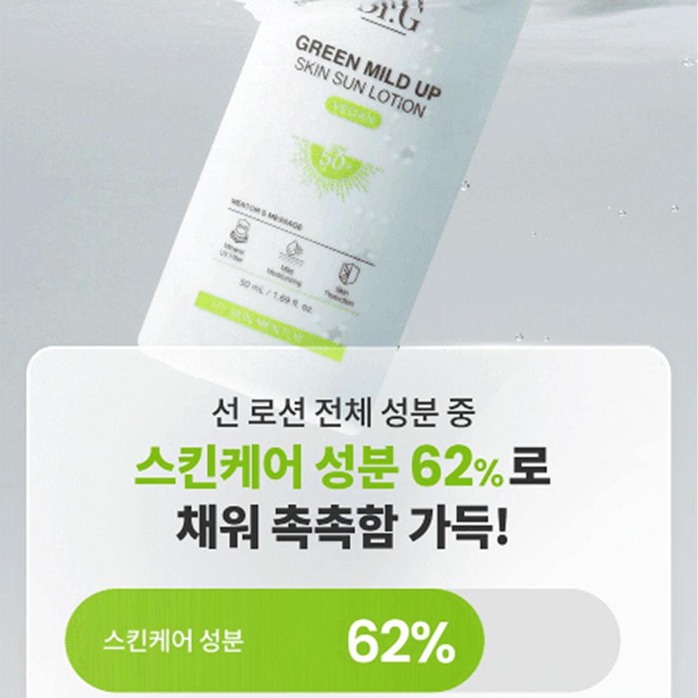 Dr.G Green Mild Up Skin Sun Lotion 100ml (SPF50+)