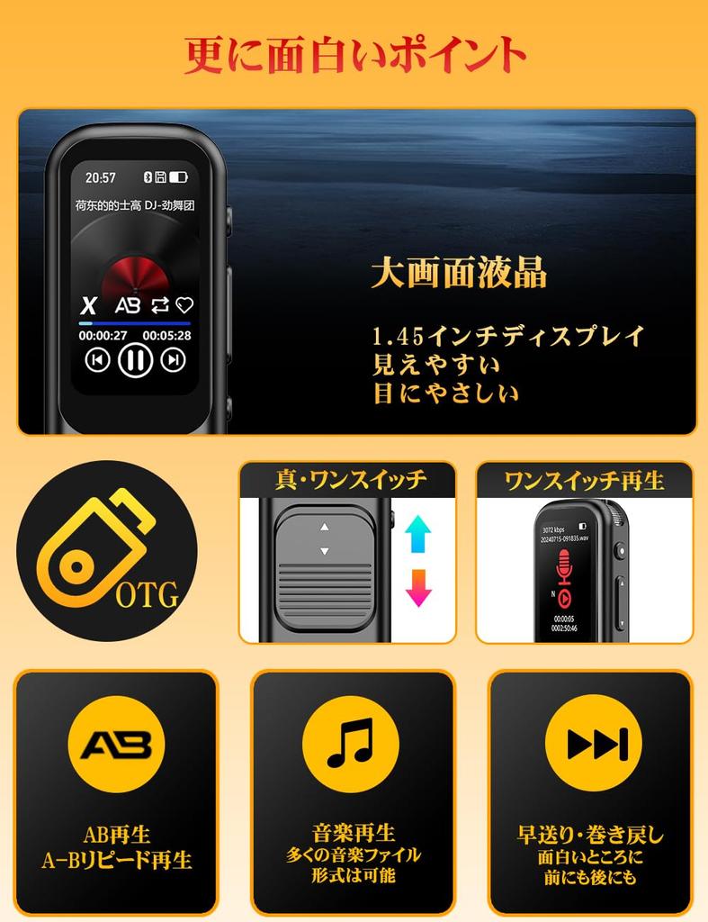 MOARS Voice 64GB Micro SD IC 35 Hours of Continuous Up to Large LCD Only Compact and Super Easy Bluetooth Stereo Supports All Japanese P10 Recorder,