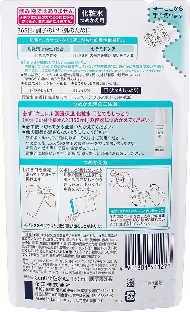 [Set of 2] Curel Lotion III, Very Moisturizing, Refill, 130ml X 2