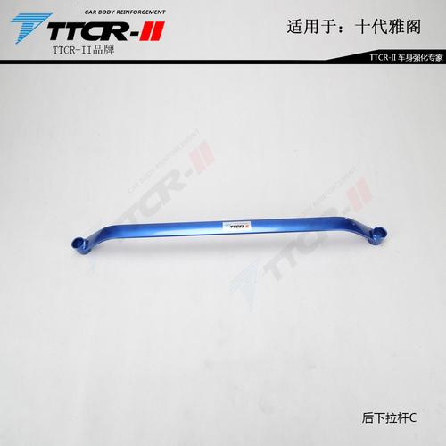 For Honda Accord 10th Strut Bars Balance Bar Anti-tilt Tie Rod Alloy Body Reinforced Reinforcement Anti-roll Bar Accessories