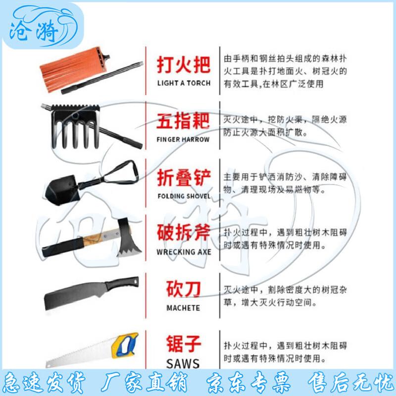 Cangyi Multi-functional Forest Fire Extinguishing Tool Kit