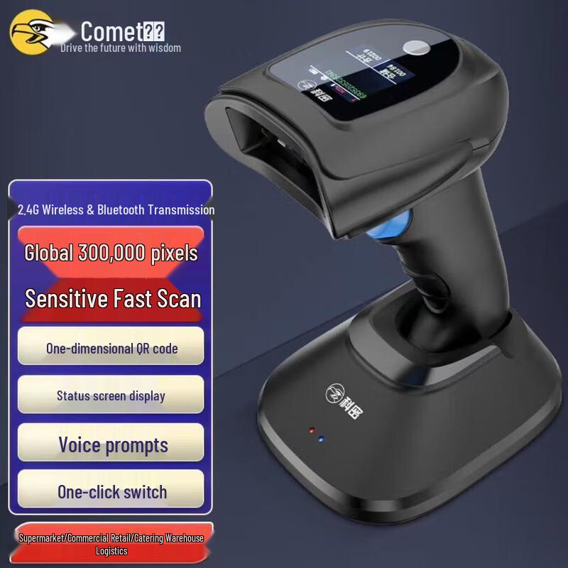 

Comet EW-5800Z Wireless 1D/2D Barcode Scanner Kit