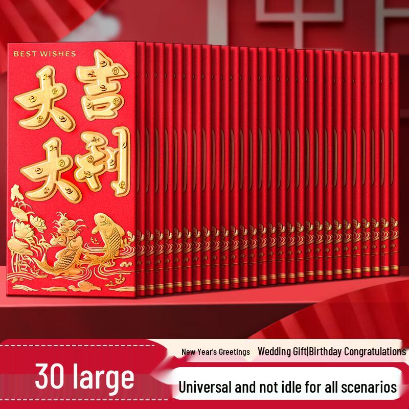 Celebration Red Envelopes