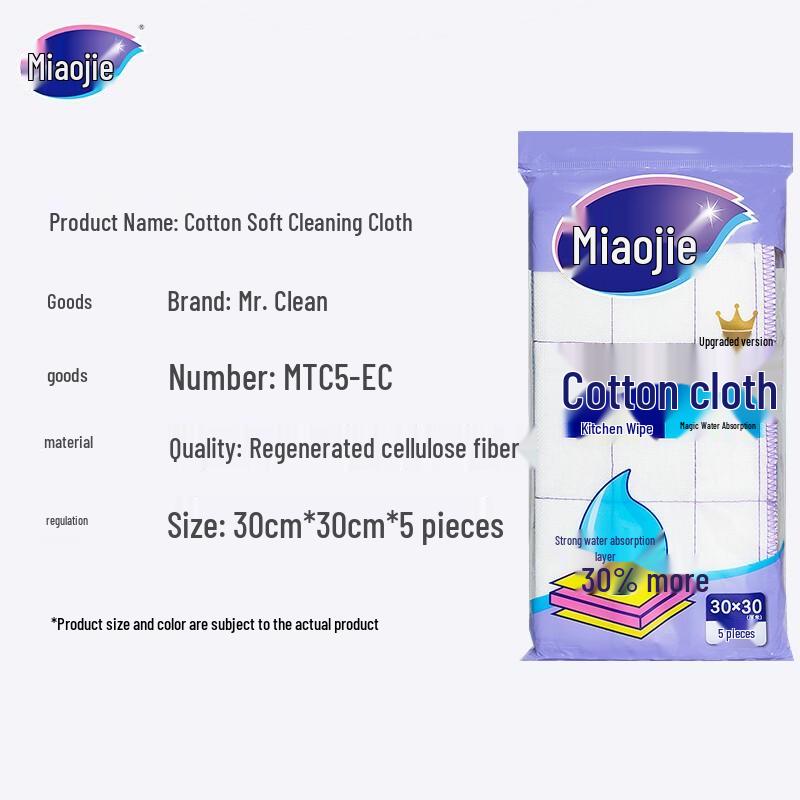 MIAOJIE Cotton Soft Kitchen Cleaning Cloth
