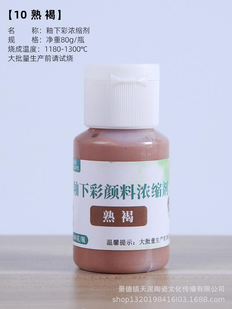 80g Ceramic Underglaze Color Pigment Medium Temperature 1180-1250°C Ceramics DIY Painting Pigment Concentrate 24 Colors
