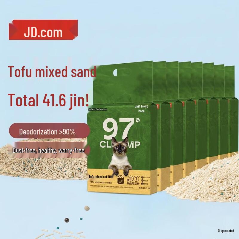 Jingzao Tofu Mixed Cat Litter