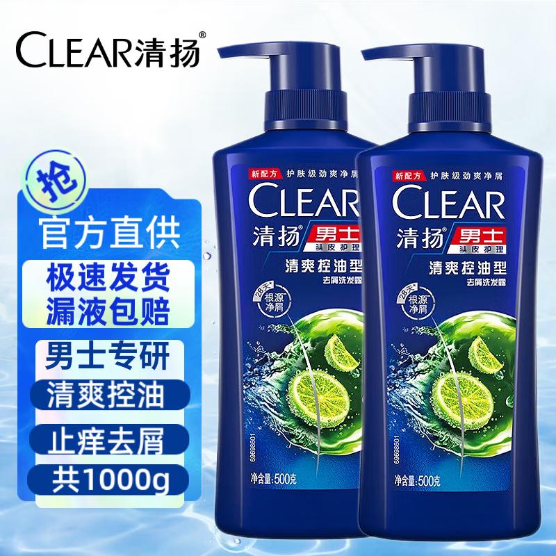 Clear Men Anti-Dandruff & Oil Control Shampoo