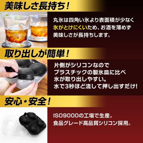 SaintGraal Round Ice Cubes, 5.5cm, for Ice Makers, Ice Trays, and Containers, Silicone, for Whiskey, Rocks Glasses, Highballs, and Alcoholic Drinks. P