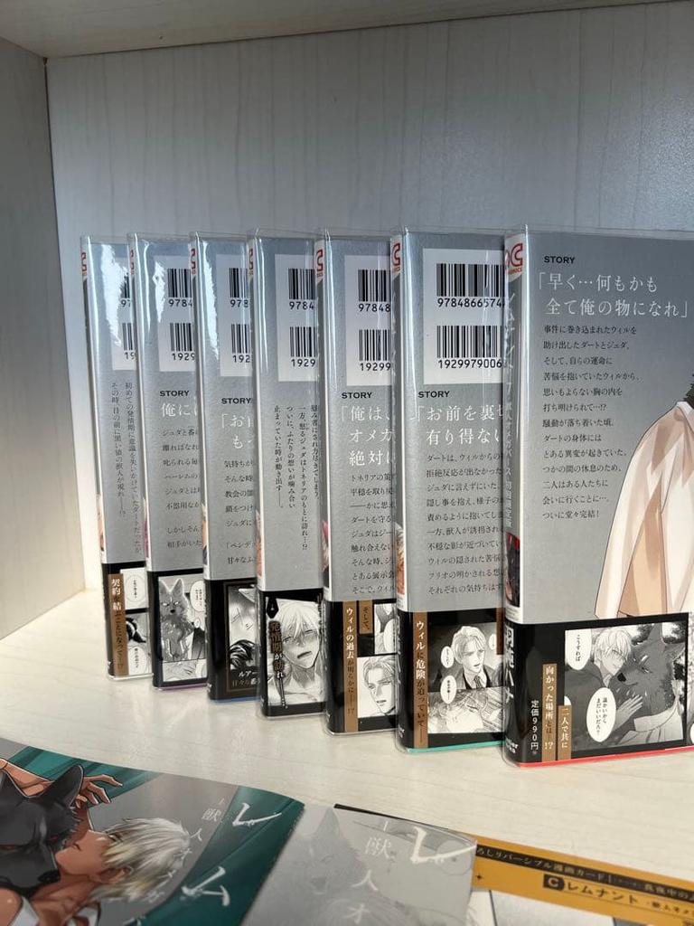[USED] Remnant volumes 1-7 with bonus