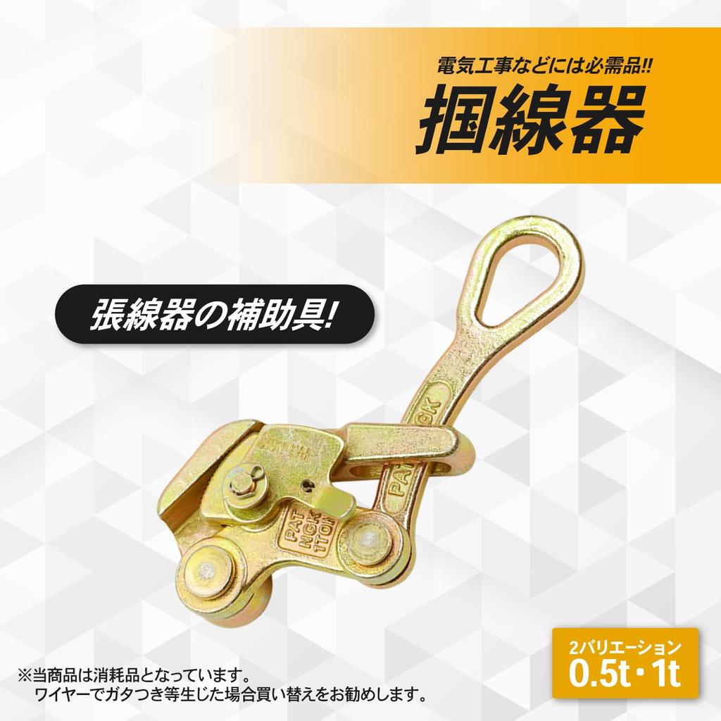 Shymie Camler Wire Gripper Tensioner Wire Puller Wire Puller Chuck for Service Drop Wire Wire Clamp Clip Rope Tool Steel Stranded Wire Electrical