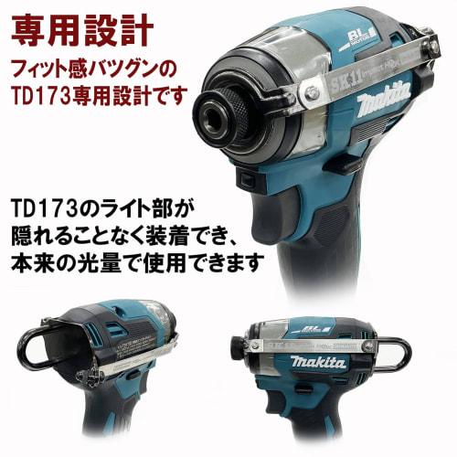 SK11 (SK11) Impact Hook for Makita TD173, Left and Right Use SIH-M-H-173