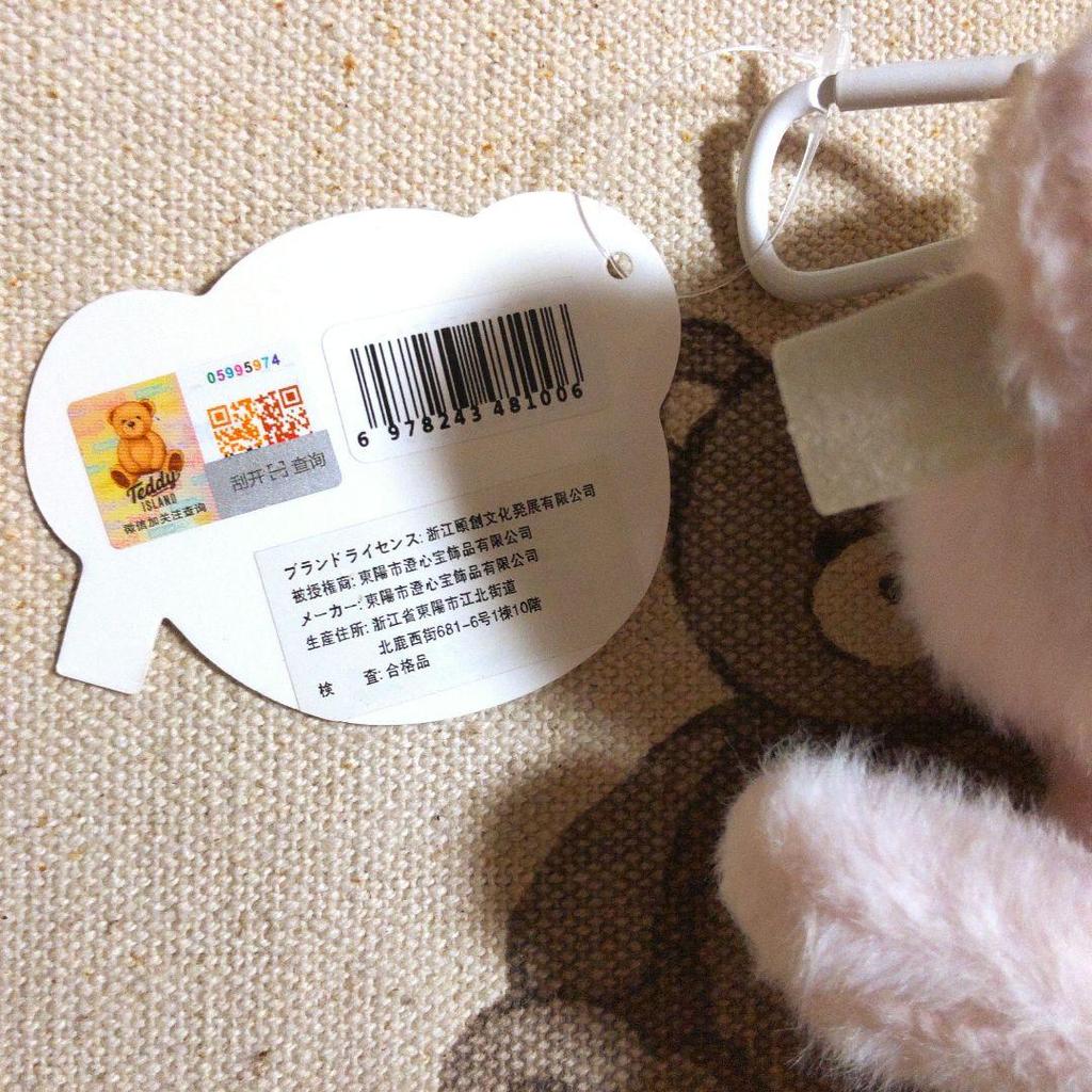 [USED] TEDDY ISLAND Teddy Island Plush Keychain (Pink)