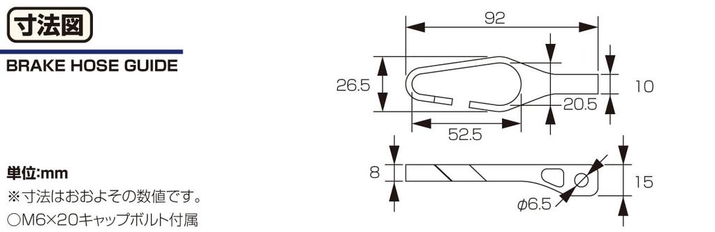 KITACO Brake Hose Guide Type 2 (Black) General Purpose Sold