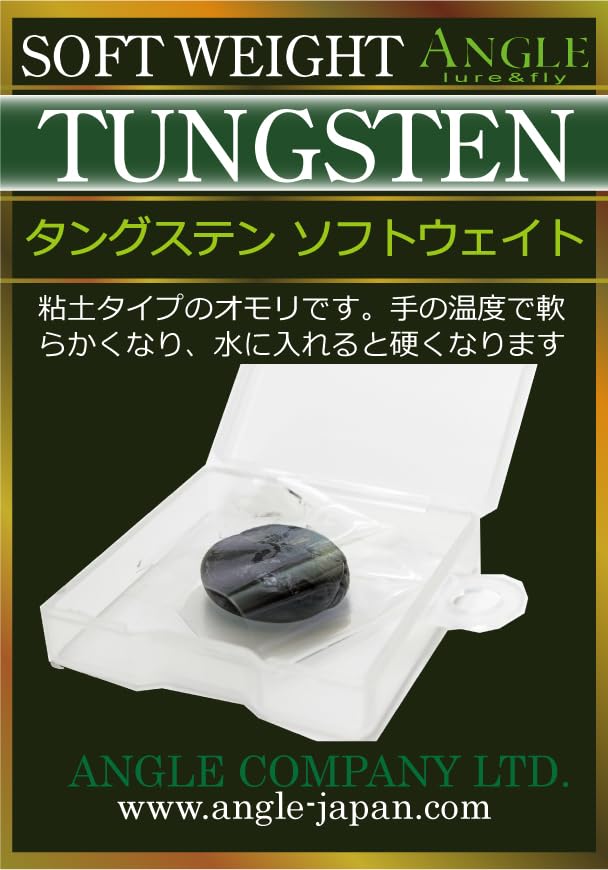 AXISCO Wolframowe Miękkie Obciążenie