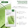 Bluban Bluban Madecassosid Beruhigende 7 Stück x Feuchtigkeitsspendende Gesichtsmaske Koreanische Probemaske, (27g 7), Set, Eng anliegende Kosmetik, Hautpflege, 1-Woche