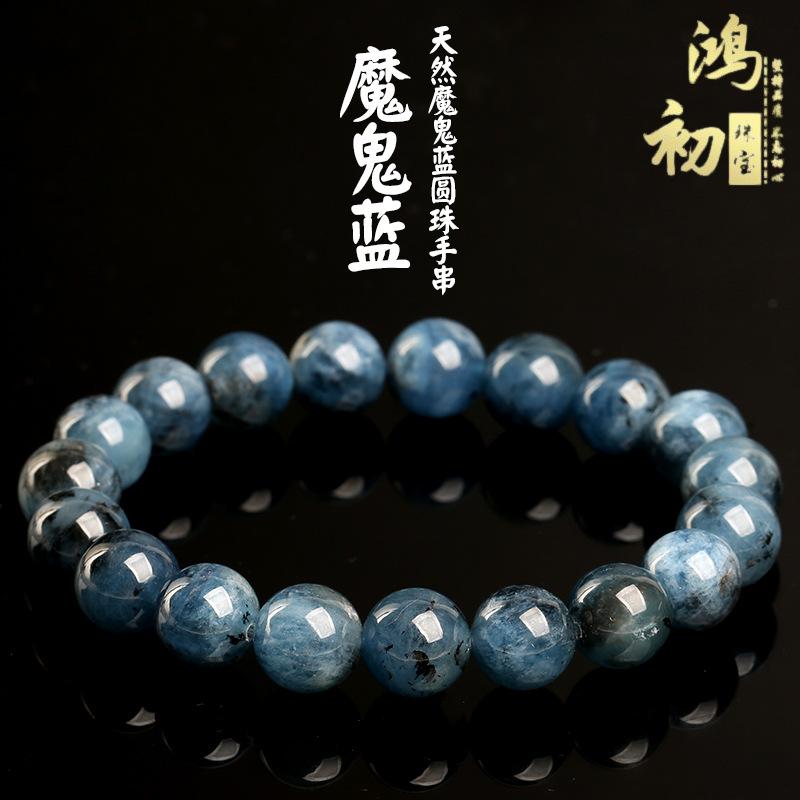 Hongchu Crystal Natural Devil Blue Aquamarine Bracelet Brazilian Old Mine Devil Blue Gemstone Bead Bracelet 4mm Three Circles(120Le