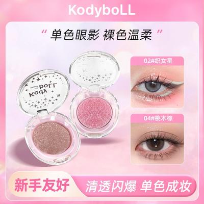 Shimmer Single Color Eyeshadow Natural Color Rendering Sparkling Highlight For Daily Eye Makeup