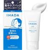 IHADA Night Pack 70g 2-Pack Set