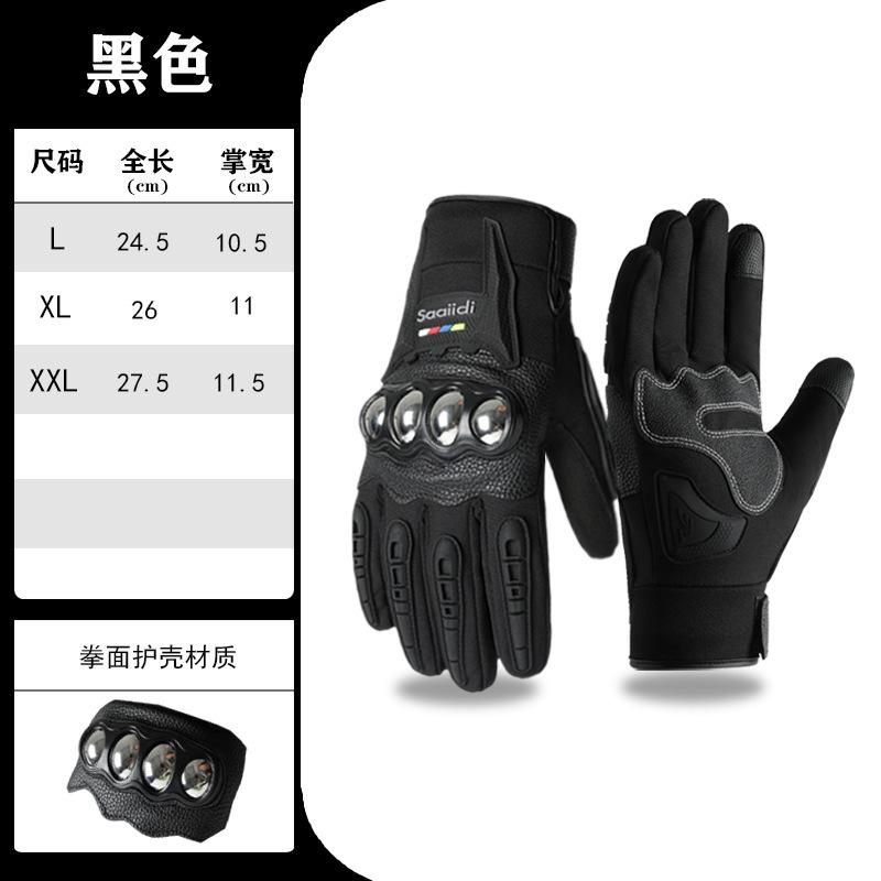 

Зимние мотоциклетные перчатки, мужская и женская экипировка для мотоциклистов, нескользящие, противоударные, брызгозащищенные, уличные ветрозащитные и теплые перчатки L чёрный