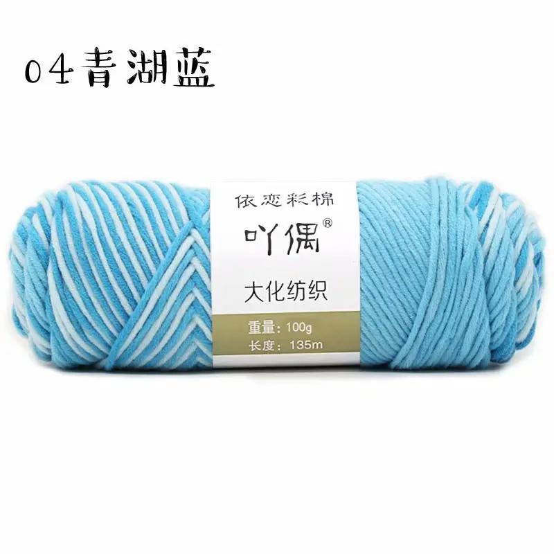 100g/PC 125cm Natural Soft Silk Milk Cotton Yarn Thick Yarn for Hand Knitting Baby Wool Crochet Scarf Coat Sweater Weave Thread