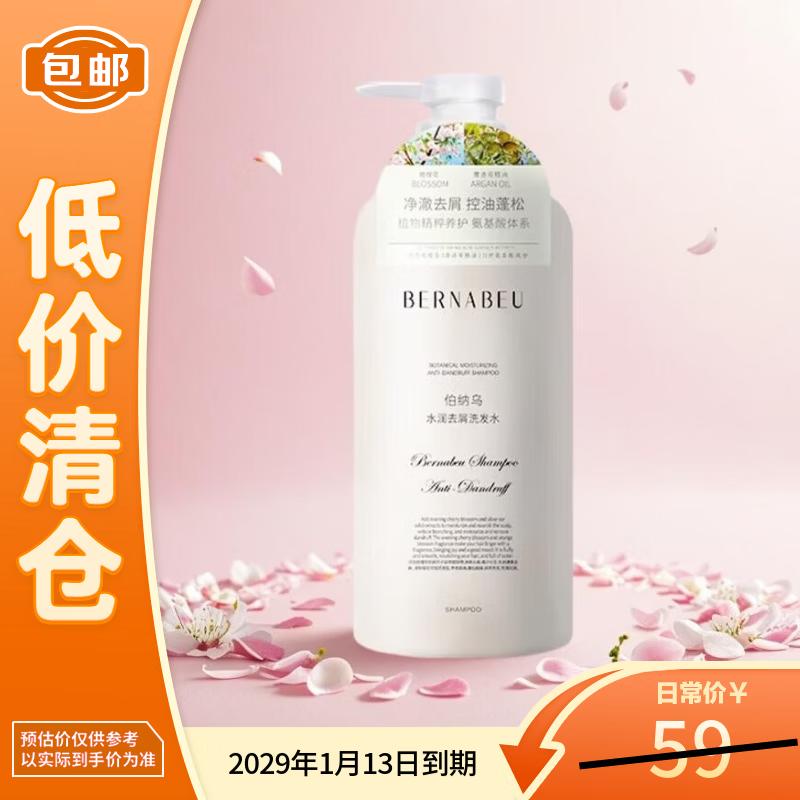 Bernabeu Moroccan Oil Control  Volumizing Shampoo
