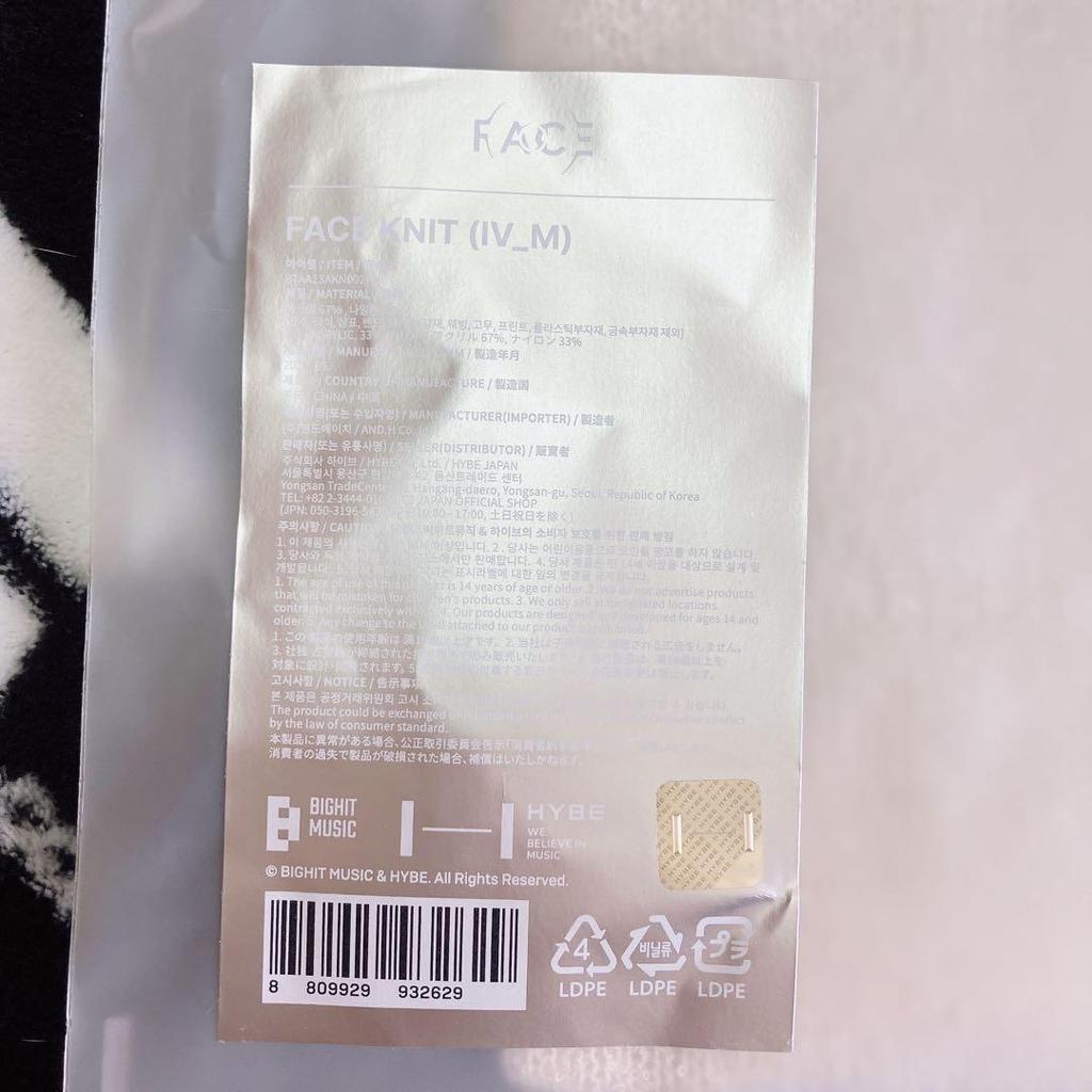 [USED] Official BTS Jimin FACE Merchandise Knitwear Size M