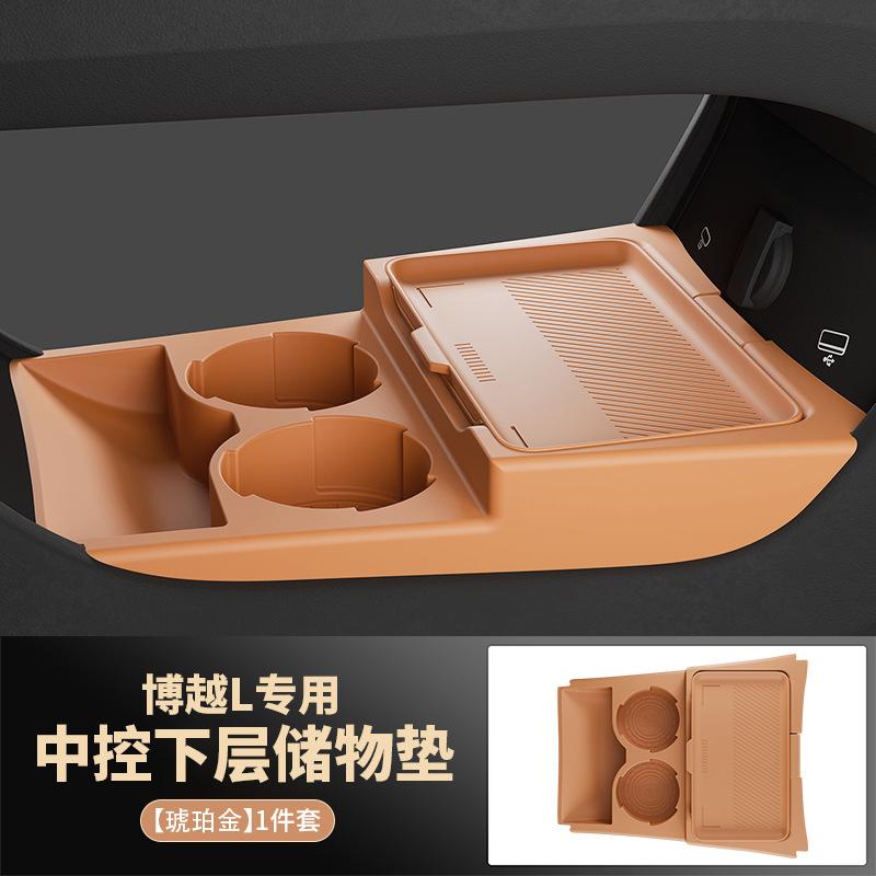 For Geely Boyue L 2025 Car Storage Box Under Center Console Layer Organizer with Cover Silicone Phone Cup Holder Car Accessories