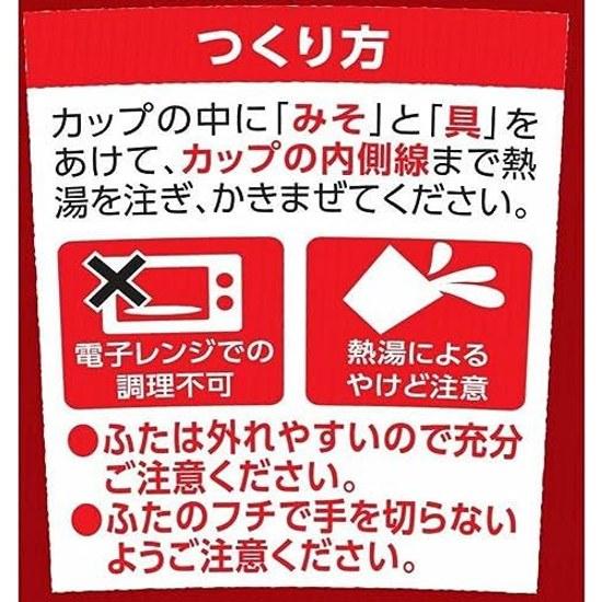 Marukome Tazza Ryotei no Aji Tonjiru Zuppa di Miso Istantanea 1 porzione 6 pezzi Serie