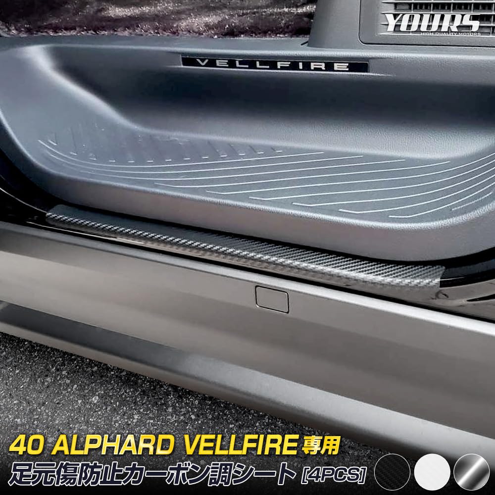 40 Series Foot Scratch Prevention Carbon Fiber Look Sheets New Carbon Fiber Transparent Film Cutting Sheet Scratch Prevention Custom Accessory Toyota