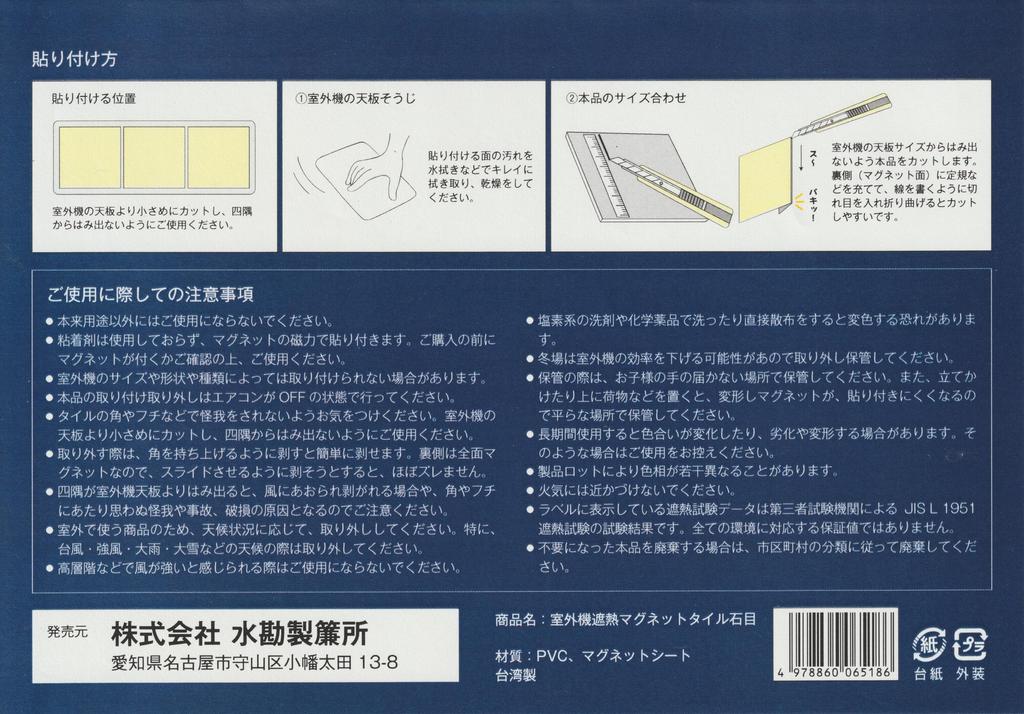 Magnetic Tile Cover for Air Conditioner Outdoor Units with Magnetic Attachment for Improved Cooling UV and Heat-shielding Stone-look (3 Pieces)