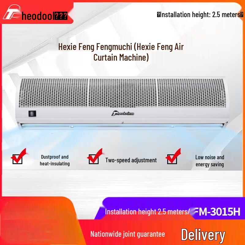 Theodoor Commercial Low-Noise Air Curtain