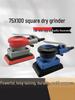 75x100 Square Pneumatic Sander - Car Paint Polishing & Dry Grinding Machine