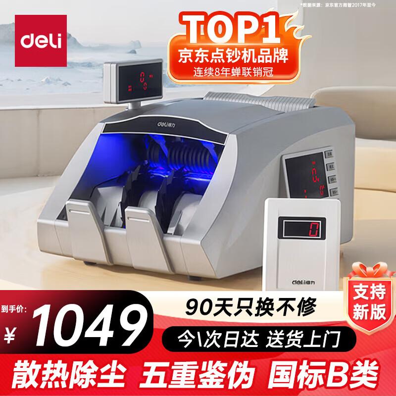 Deli 3910S Money Counting and Detecting Machine