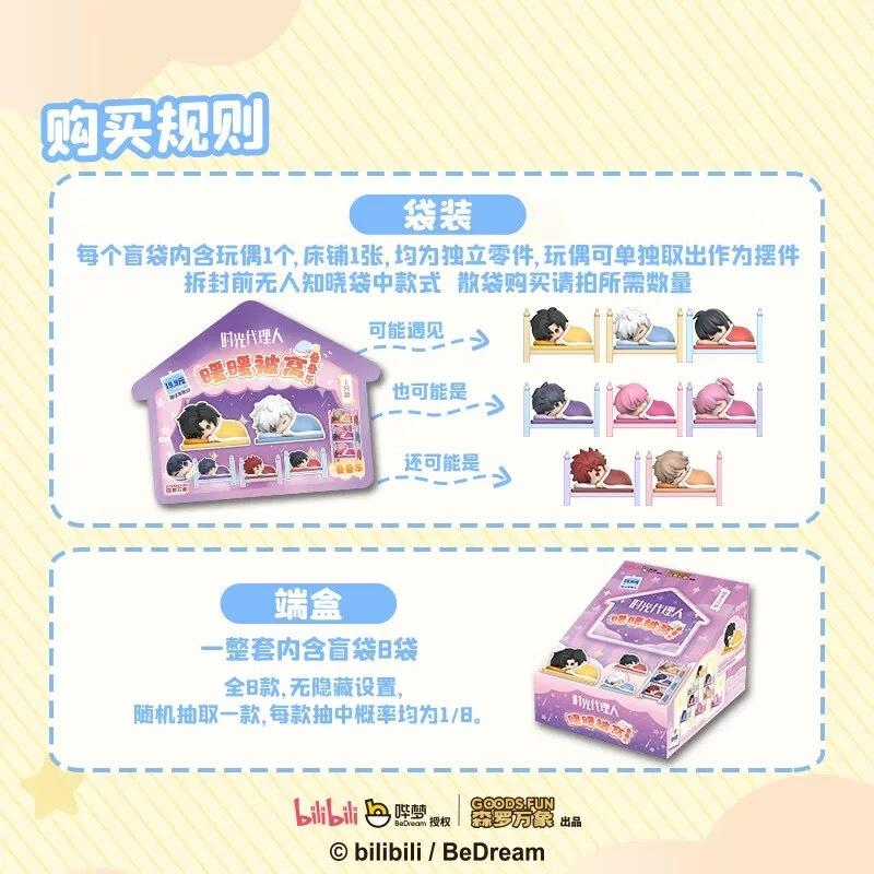 Link Click Warm Bedding Stackable Dolls Agent Blind Box Collectible Figures Trendy Toys And Hobbies For Children And Adults