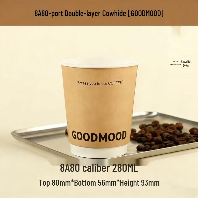 Hanton GOODMOOD Disposable Double-Layer Kraft Coffee Cups