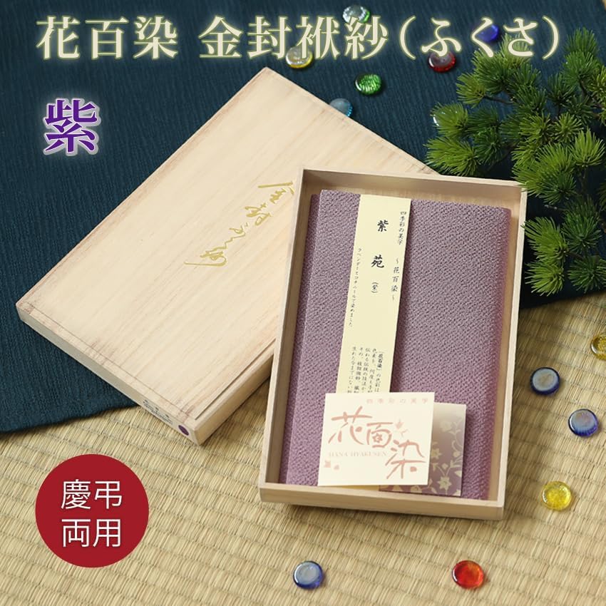 Osaka Choseido Fukusa for Men and Made in Gold Envelope Purple (Crepe) Women, Wedding, Japan, Fukusa, Hanahyakuzome,
