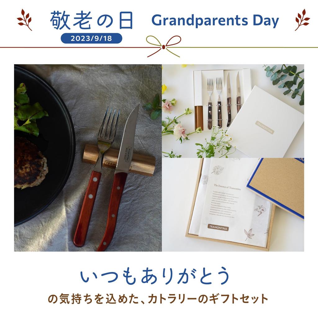 Tramontina Polywood EU Steak Knife Long Fork Set of with 2 Cutlery Wooden Dishwasher Made in TRAMONTINA [Gift Box] & 4, Red, Rests, Handle, Safe,