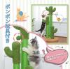 PAWZ Road Cat Claw Sharpening Pole Cactus Vertical Type Cute Claw Sharpener Cat Toy Cat Tower Mini For Multiple Cats Cage Lack of Exercise Stable Long