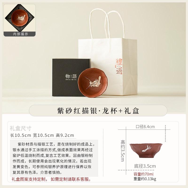 Retro Purple Sand Teacup Drinking Tea Bowl Tea Cup Household Clay Tracing Silver Master Cup Smelling Cup Personal Cup Pressing Cup