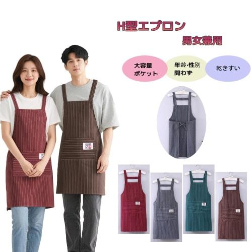 GRTUFOBA H-Shaped Linen Apron with Shoulder Strap for Men and Women, Cute, Breathable, Quick-Drying, Easy to Put On and Take Off, Perfect for Cafes, C