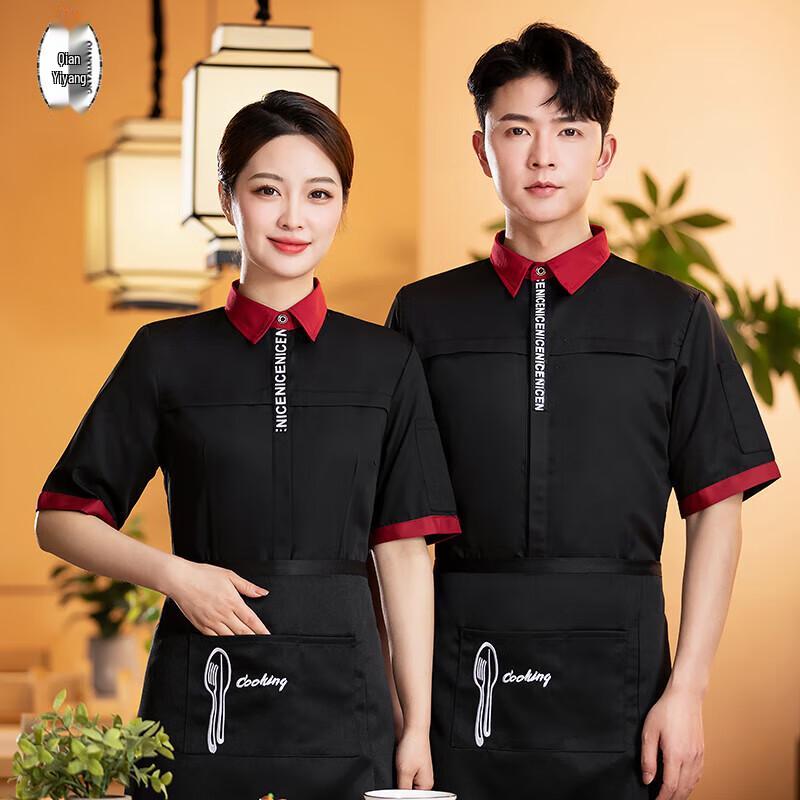 Chinese Style Catering Work Uniform Shirt L