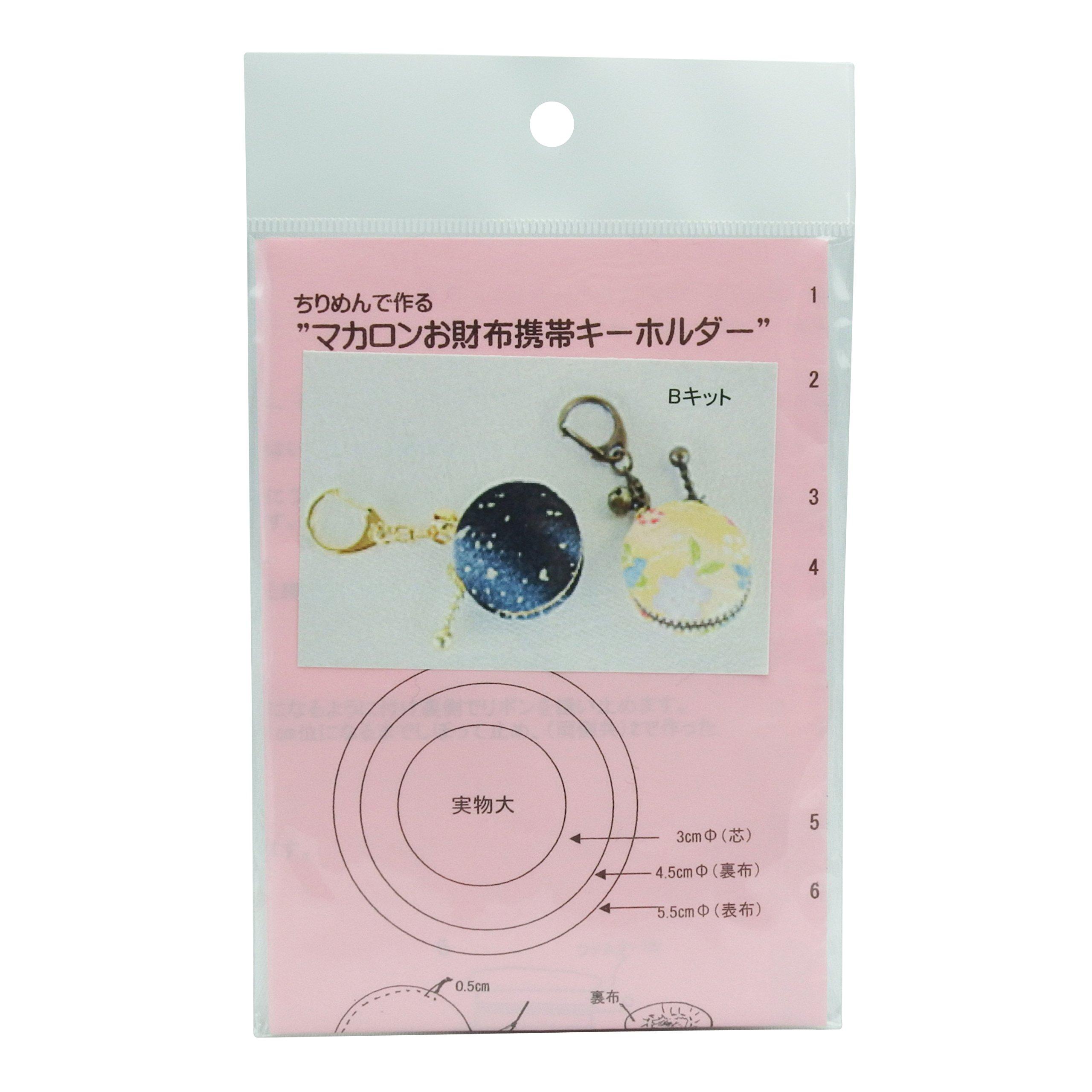 

Yamakyu Chirimen Craft Macaron Wallet and Size Black x Yellow Kit Keychain, B,