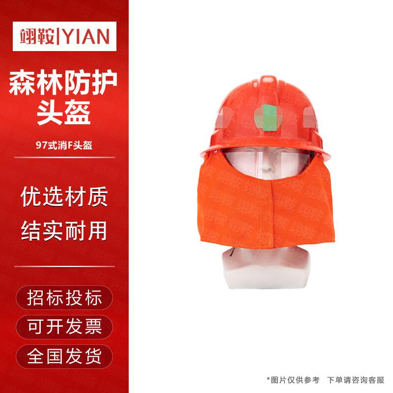 Yi An Forest Emergency Rescue Fire Helmet