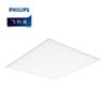 RC037V 60x60cm LED Integrated Panel Light