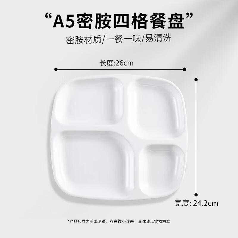 Melamine 4-Compartment Rectangular Serving Tray