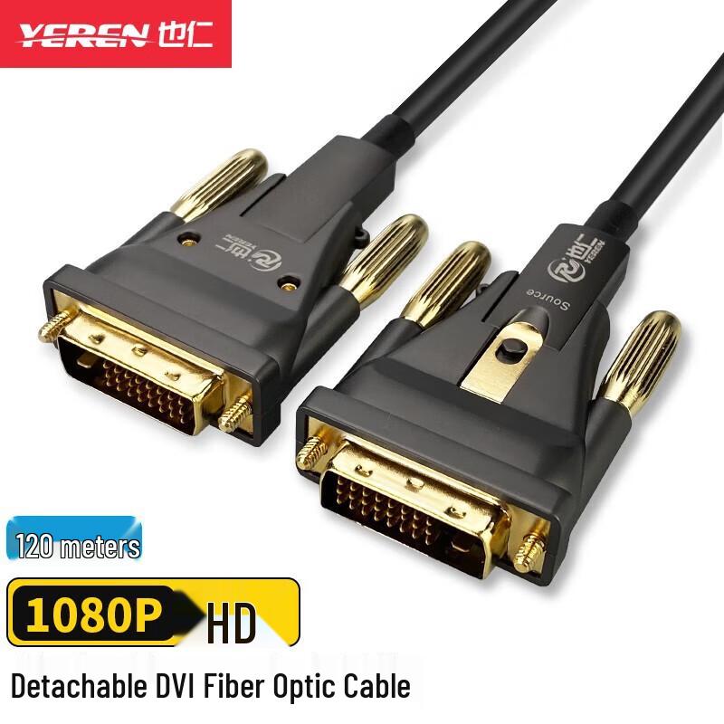 Yeren Separable Fiber Optic DVI-D Cable